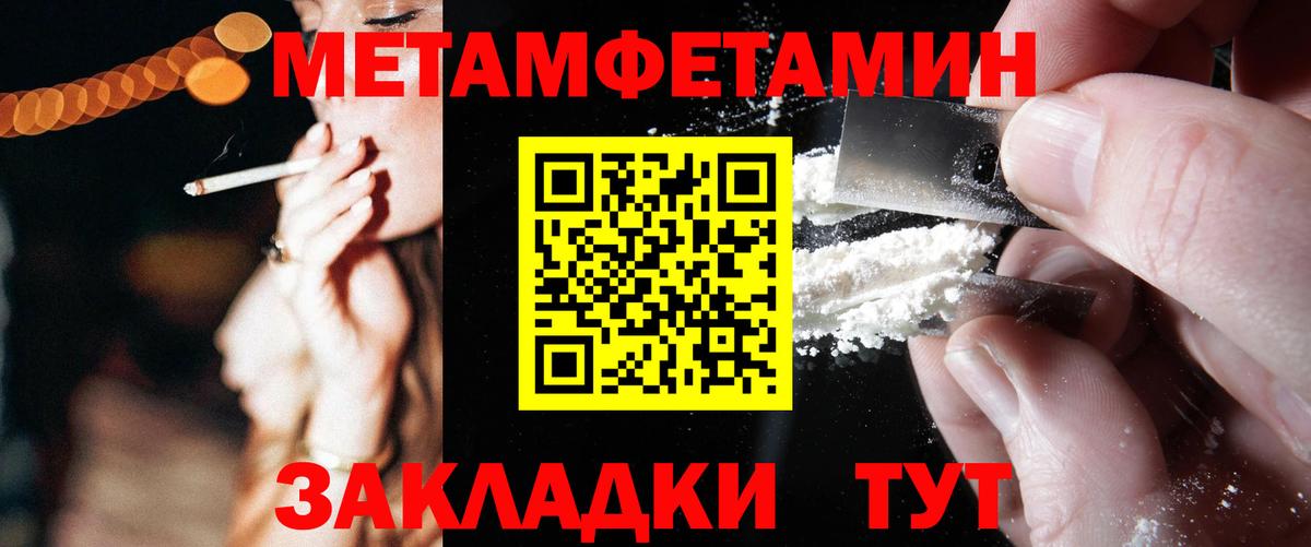 Дятьково  Амфетамин Розовый  Вход с VPN 