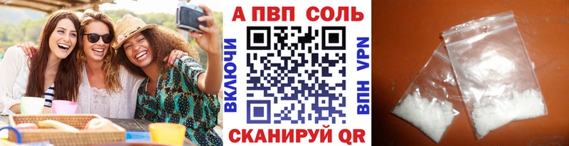 Alfa_PVP Соль где продают Дятьково