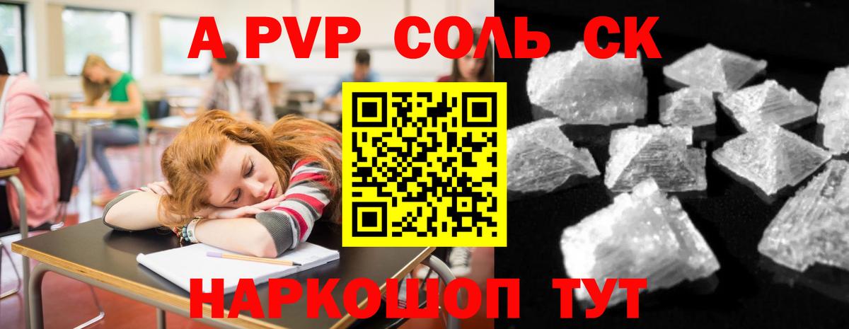 APVP СК Дятьково