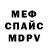 Меф 4 MMC Alexandra Yuntsevich