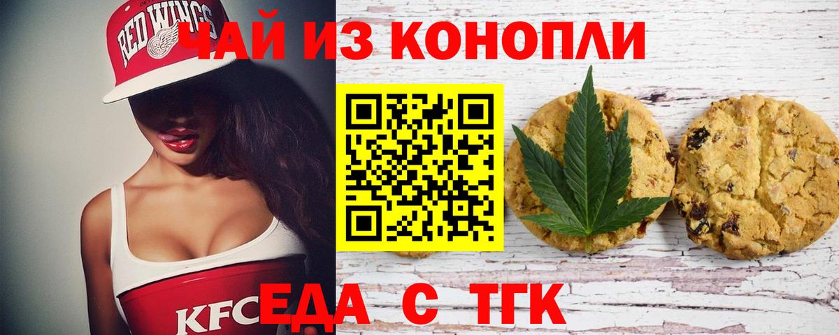 Canna-Cookies марихуана  Вход с VPN  Дятьково 