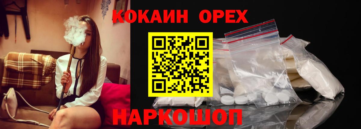КОКАИН Fish Scale  Кокаин 97%  Вход с VPN  Дятьково 