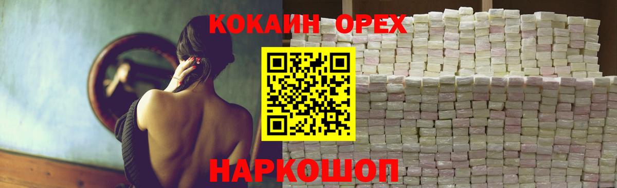 КОКАИН FishScale Дятьково