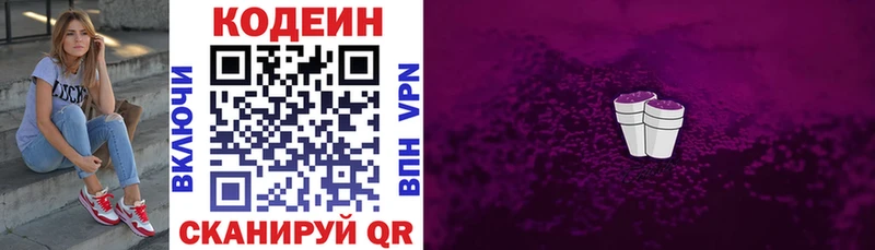kraken ссылки  Дятьково  Кодеиновый сироп Lean напиток Lean (лин)  наркота 