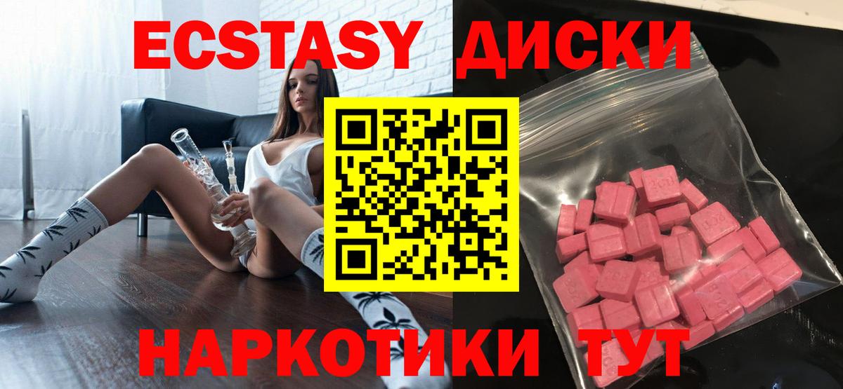 Дятьково  Ecstasy 300 mg  Экстази  ЭКСТАЗИ ешки  Вход с VPN 