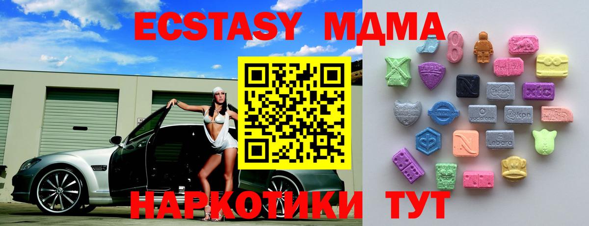 Ecstasy Cube Дятьково
