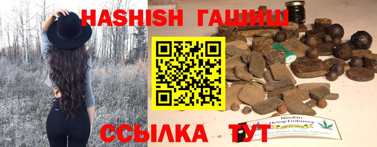 Гашиш Изолятор  Вход с VPN  наркотики  Гашиш Premium  Дятьково 