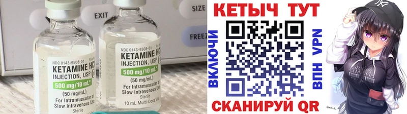 КЕТАМИН VHQ  Дятьково 