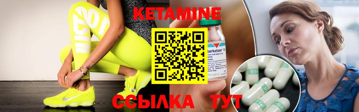 КЕТАМИН ketamine  Вход с VPN  Дятьково  Кетамин VHQ 