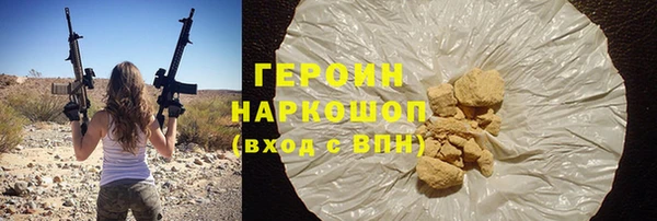 герыч Абинск