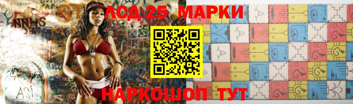 LSD-25 экстази ecstasy Дятьково