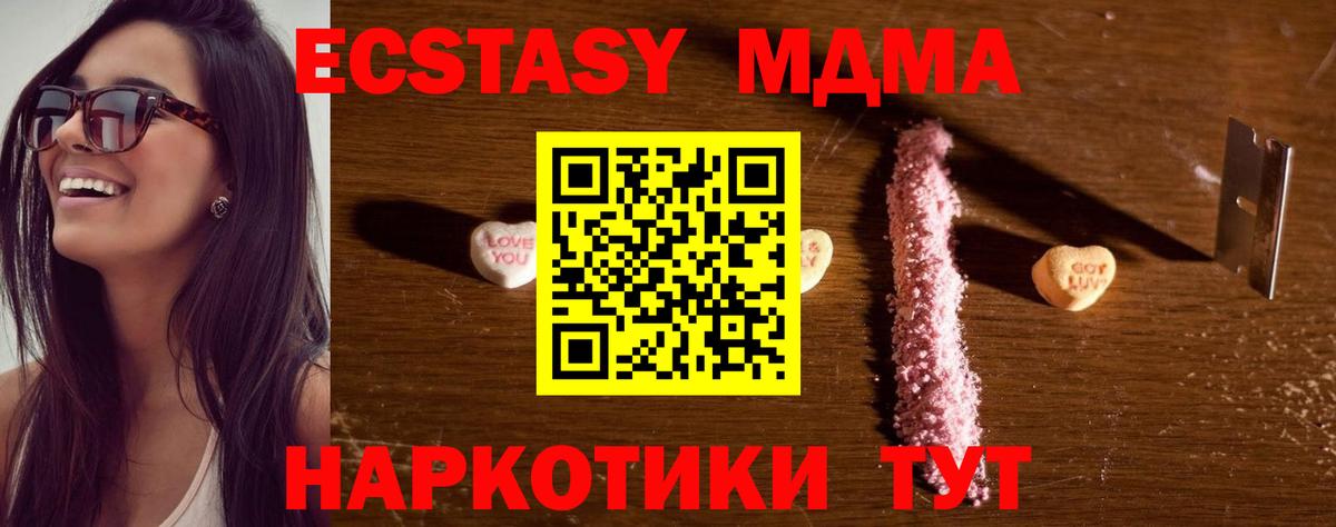 MDMA crystal Дятьково