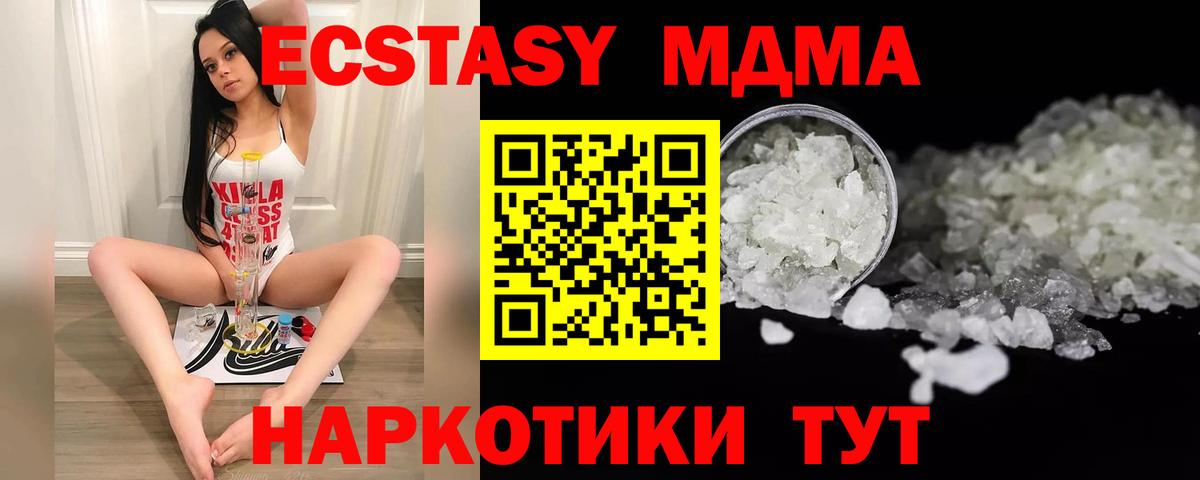Дятьково  МДМА кристаллы  MDMA  MDMA VHQ  Вход с VPN 