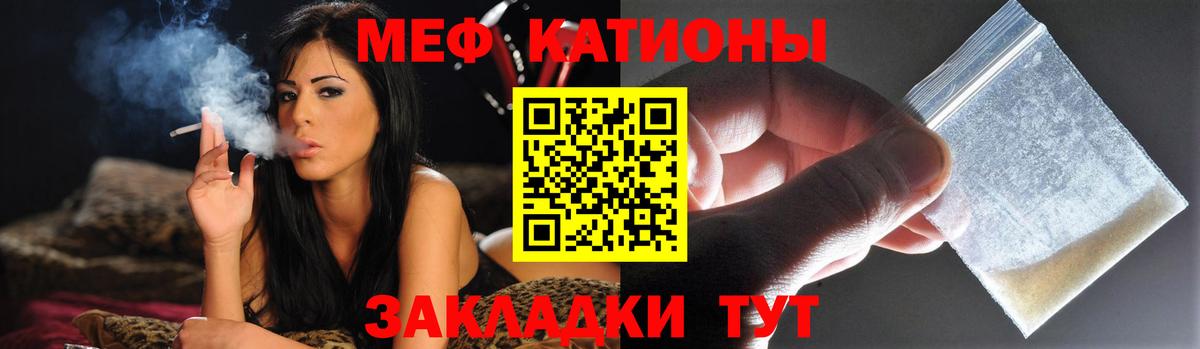 Дятьково  МЕФ кристаллы  МЕФ  Меф мука  МЕФ  Вход с VPN 