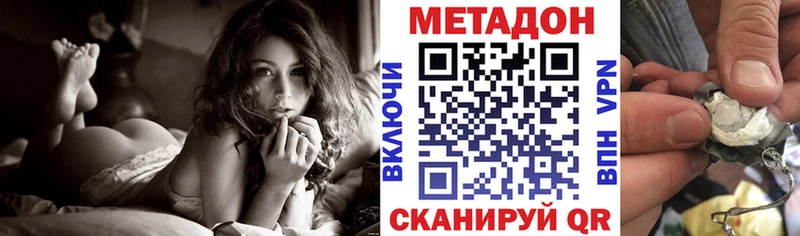 Метадон VHQ  Дятьково 