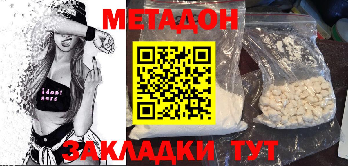 Дятьково  Метадон мёд  Вход с VPN 