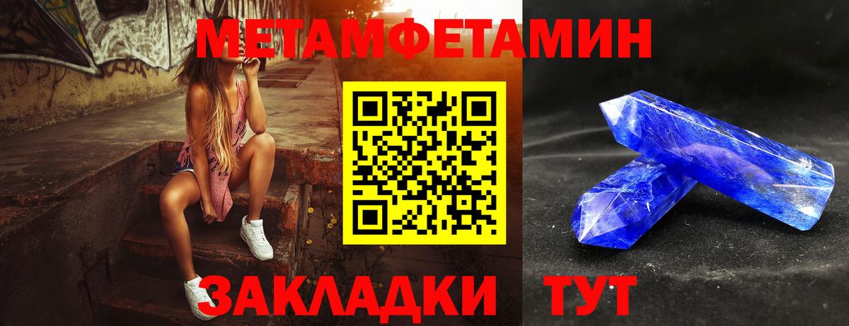 Метамфетамин винт  Вход с VPN  Дятьково 