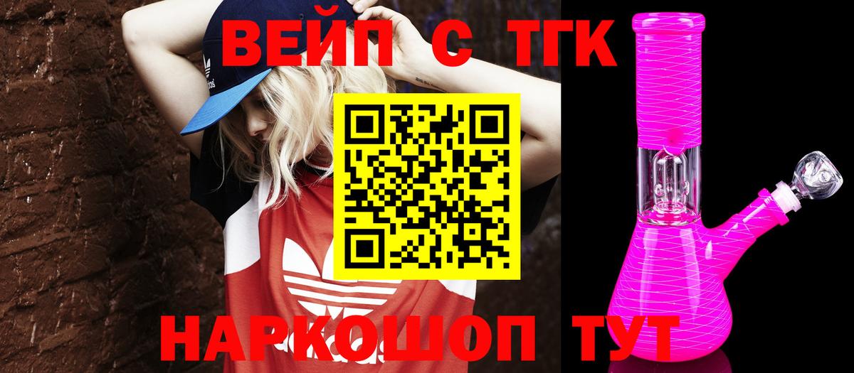 Дятьково  ТГК гашишное масло  Вход с VPN  ТГК концентрат 